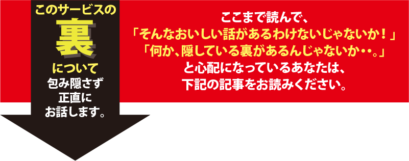 太陽光発電システムプレゼント-サービスの裏を解説