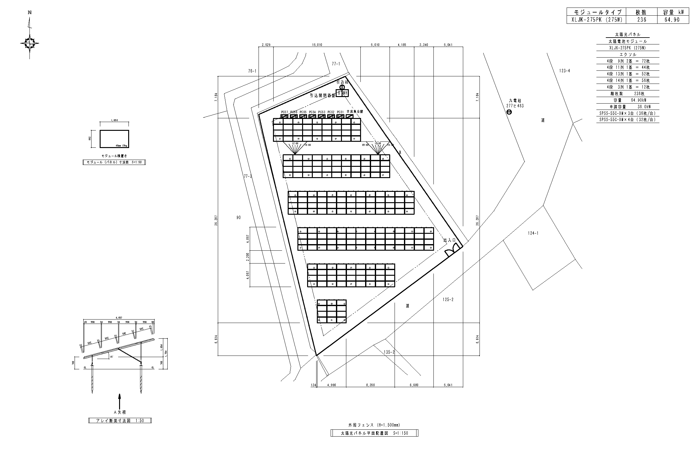 土地付き太陽光物件　No23 野津清水原87